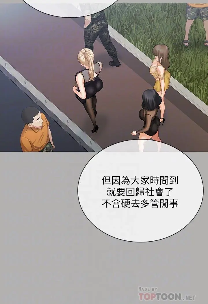 妹妹的义务 第87话-照惯例互利互惠吧 第12页