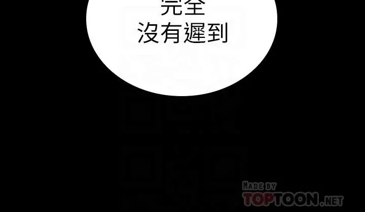 妹妹的义务 第87话-照惯例互利互惠吧 第18页