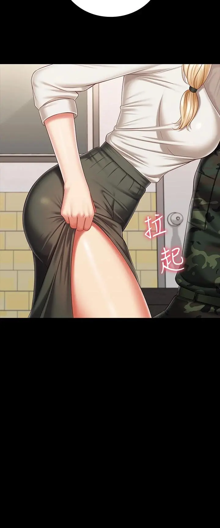 妹妹的义务 第87话-照惯例互利互惠吧 第29页
