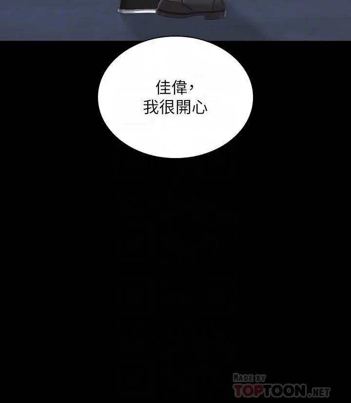 妹妹的义务 第110话-最终话-踏上各自的旅程 第10页