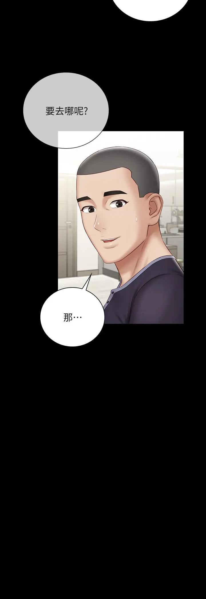 妹妹的义务 第55话-妍柔的乳头袒露无遗 第7页