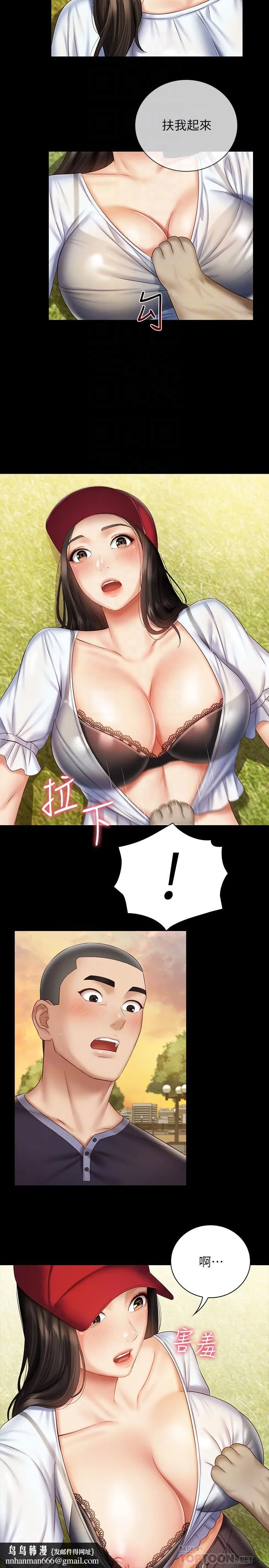 妹妹的义务 第55话-妍柔的乳头袒露无遗 第18页