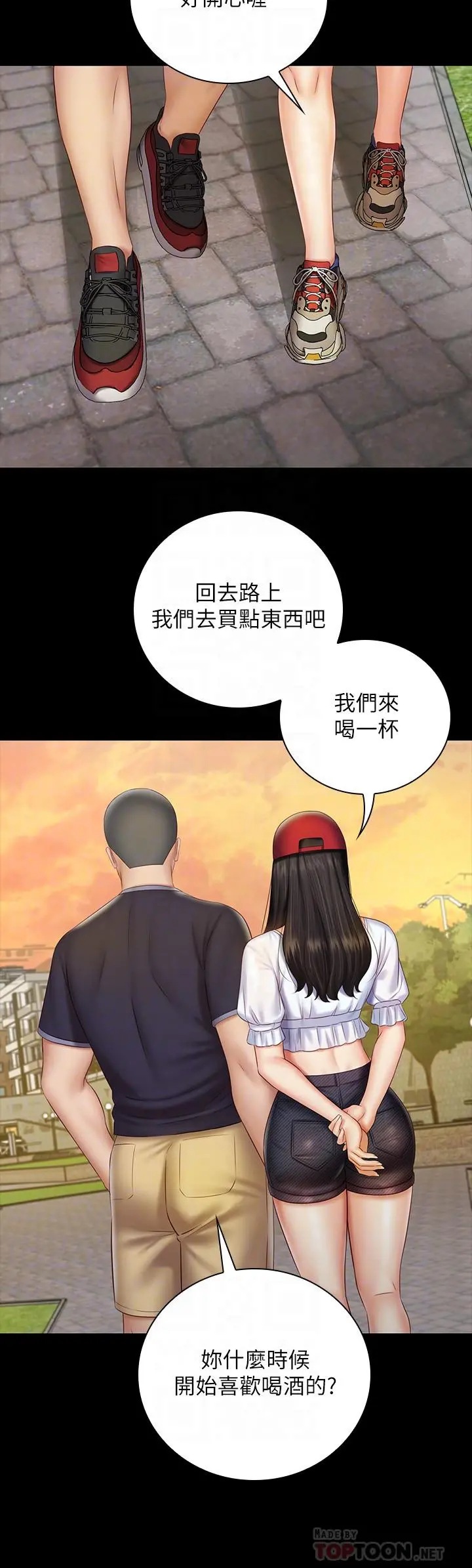 妹妹的义务 第55话-妍柔的乳头袒露无遗 第14页