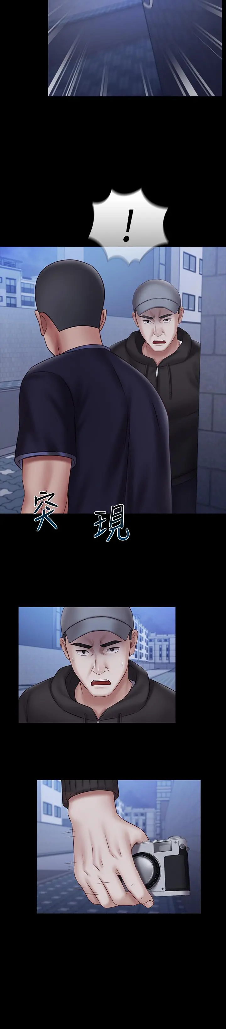 妹妹的义务 第55话-妍柔的乳头袒露无遗 第30页