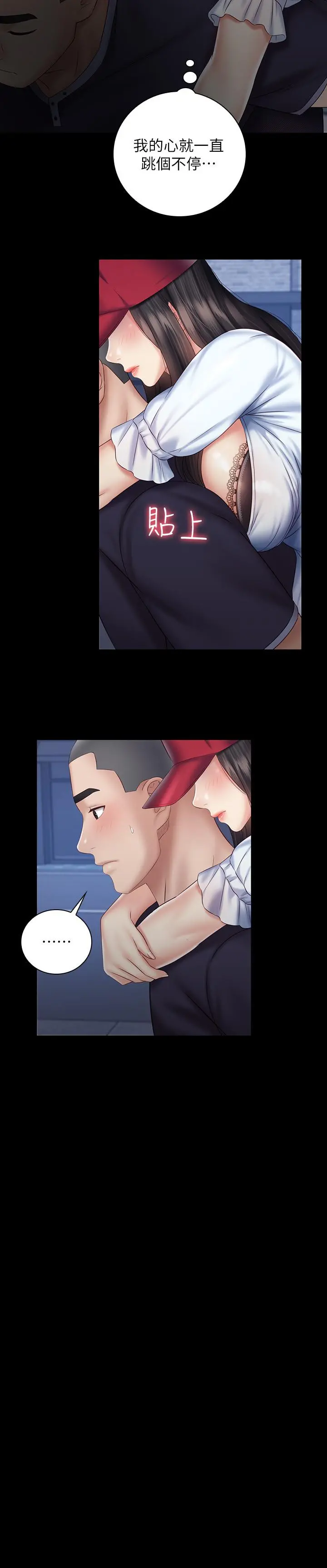 妹妹的义务 第55话-妍柔的乳头袒露无遗 第26页