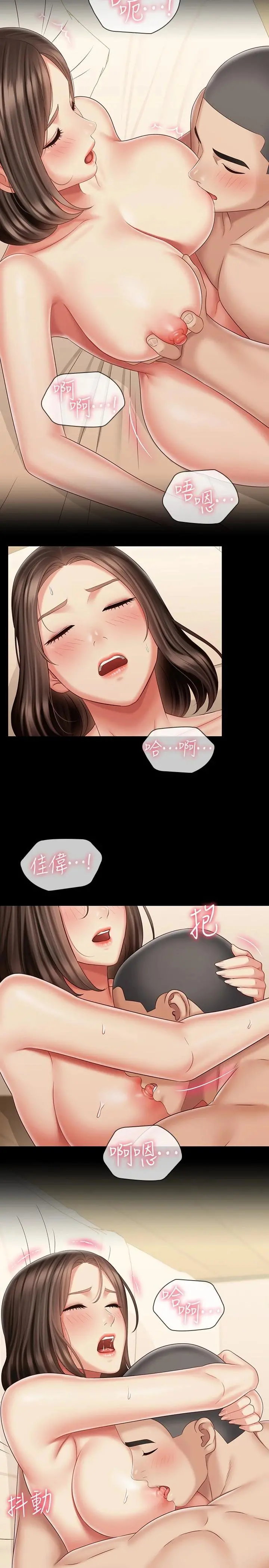 妹妹的义务 第82话-意苹色气满满的诱惑 第13页