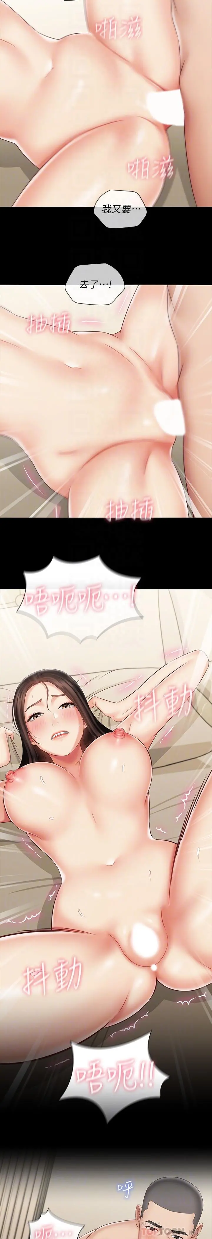 妹妹的义务 第72话-只有一次没办法满足 第4页