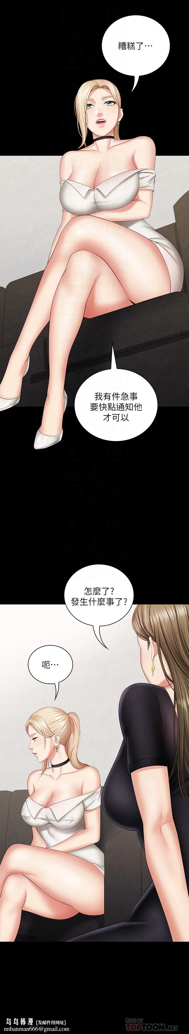 妹妹的义务 第21话-妹妹手机里的不明简讯 第18页