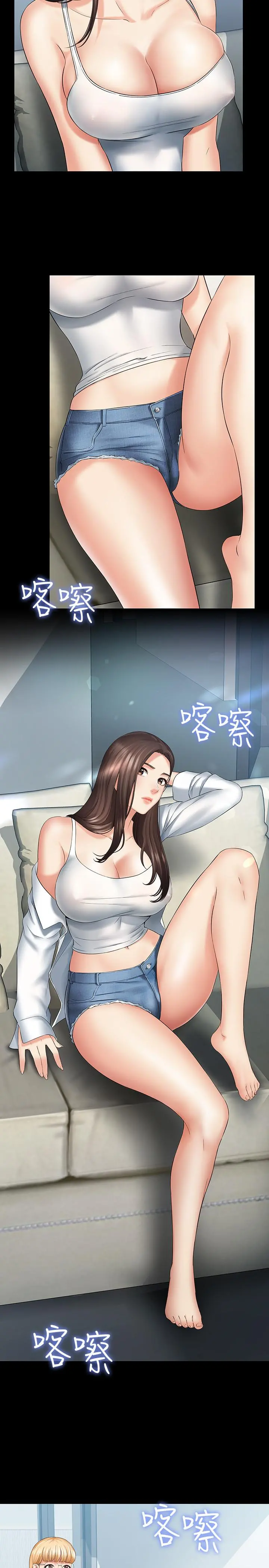 妹妹的义务 第21话-妹妹手机里的不明简讯 第30页