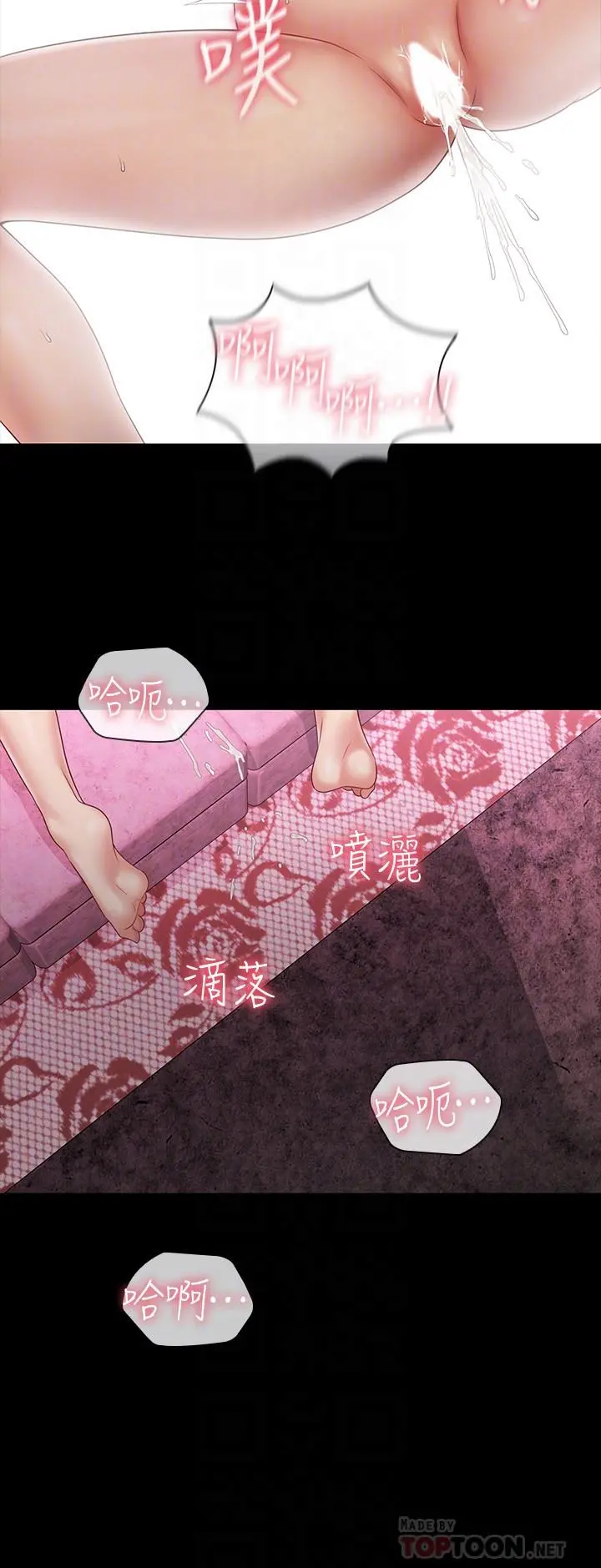 妹妹的义务 第67话-把我搞到高潮为止 第12页