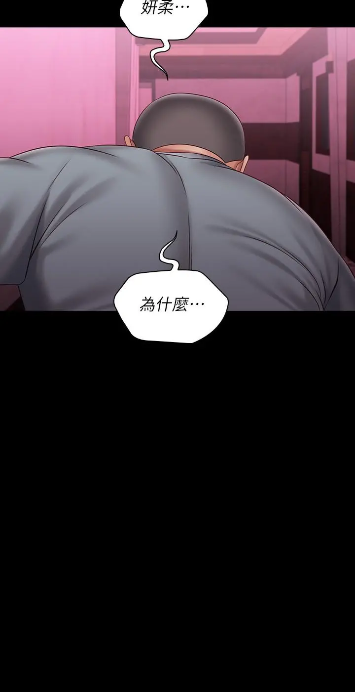 妹妹的义务 第67话-把我搞到高潮为止 第24页