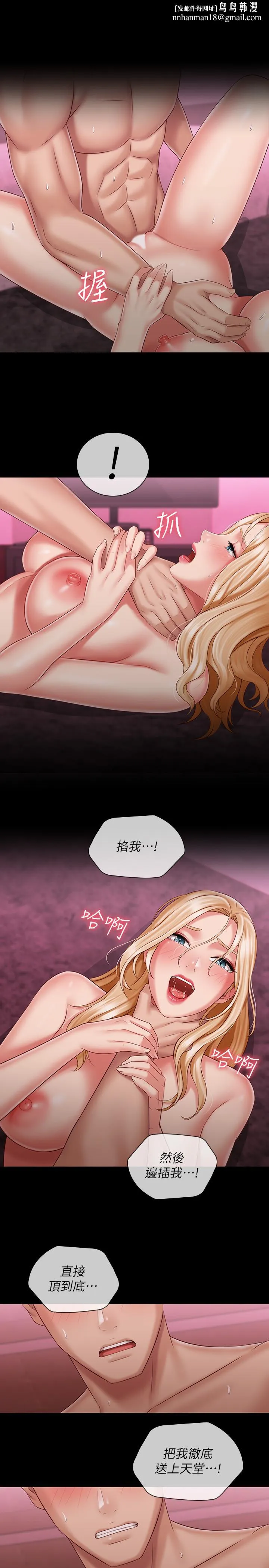 妹妹的义务 第67话-把我搞到高潮为止 第15页