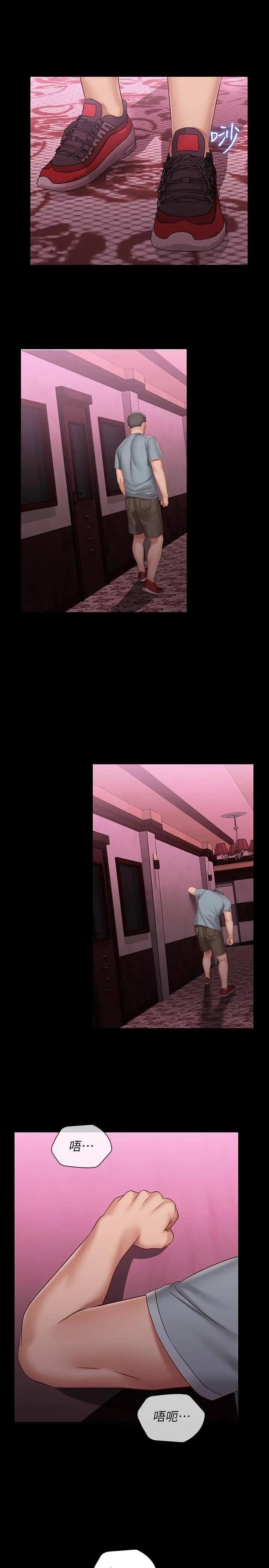 妹妹的义务 第67话-把我搞到高潮为止 第23页