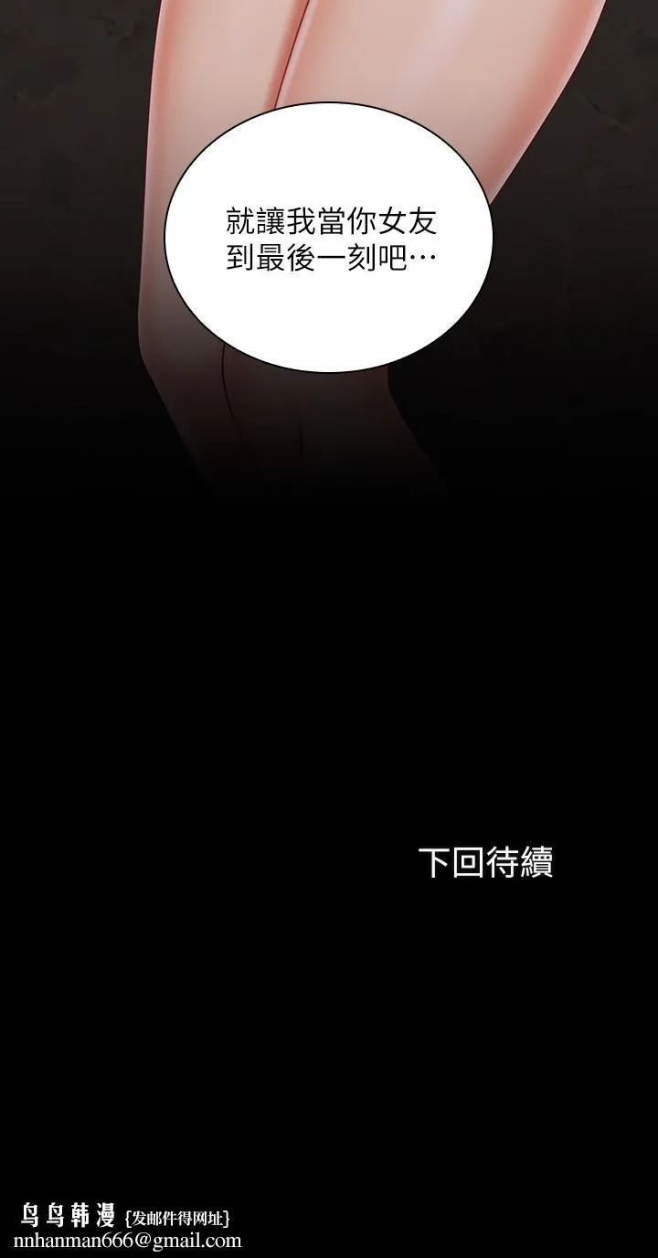 妹妹的义务 第69话-要一起洗吗 第27页