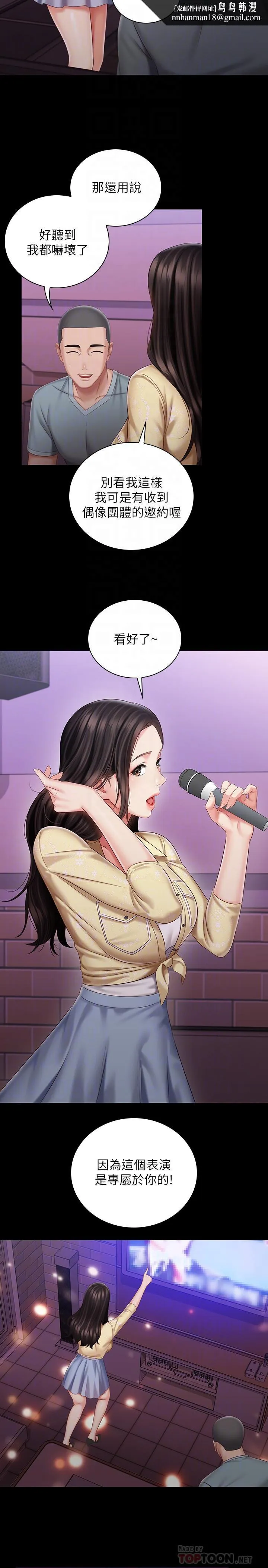 妹妹的义务 第69话-要一起洗吗 第14页