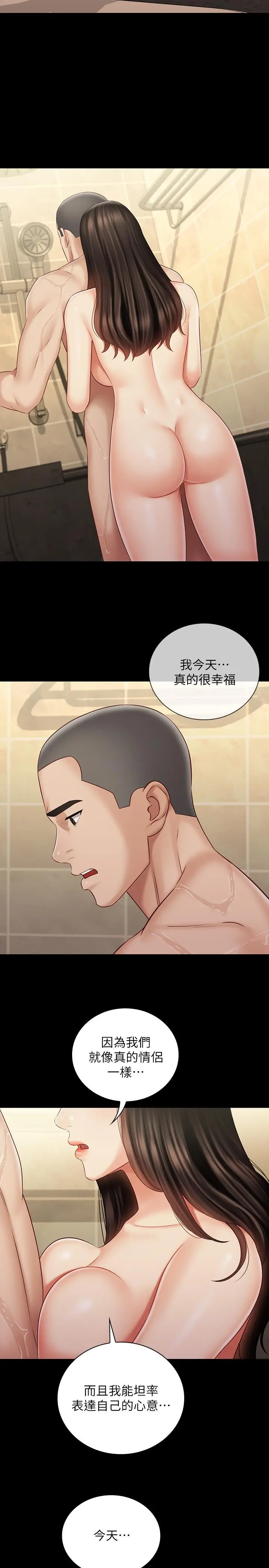 妹妹的义务 第69话-要一起洗吗 第25页