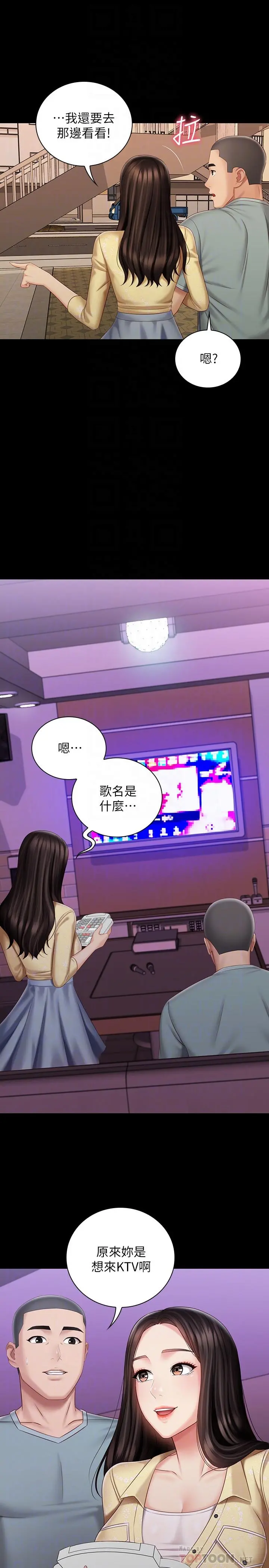 妹妹的义务 第69话-要一起洗吗 第12页