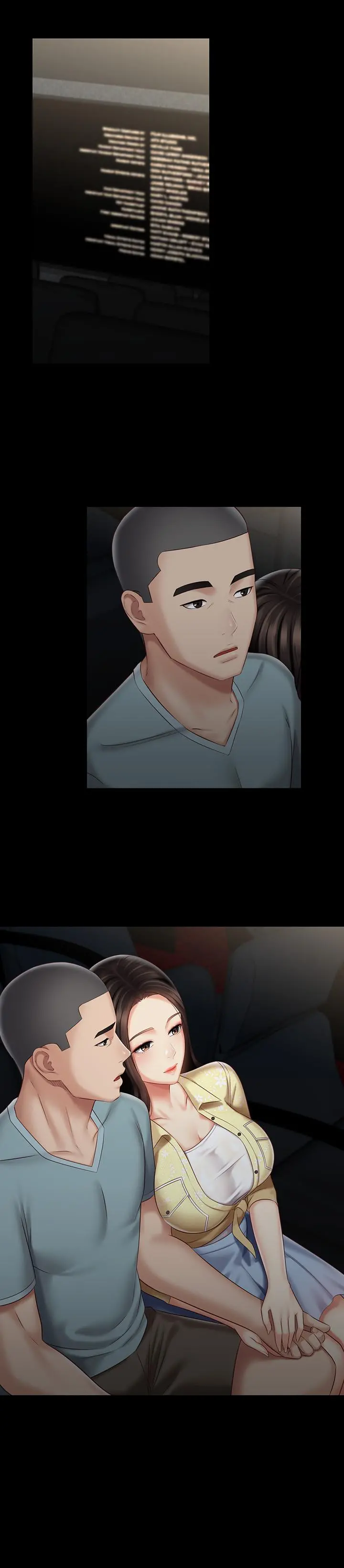 妹妹的义务 第69话-要一起洗吗 第7页