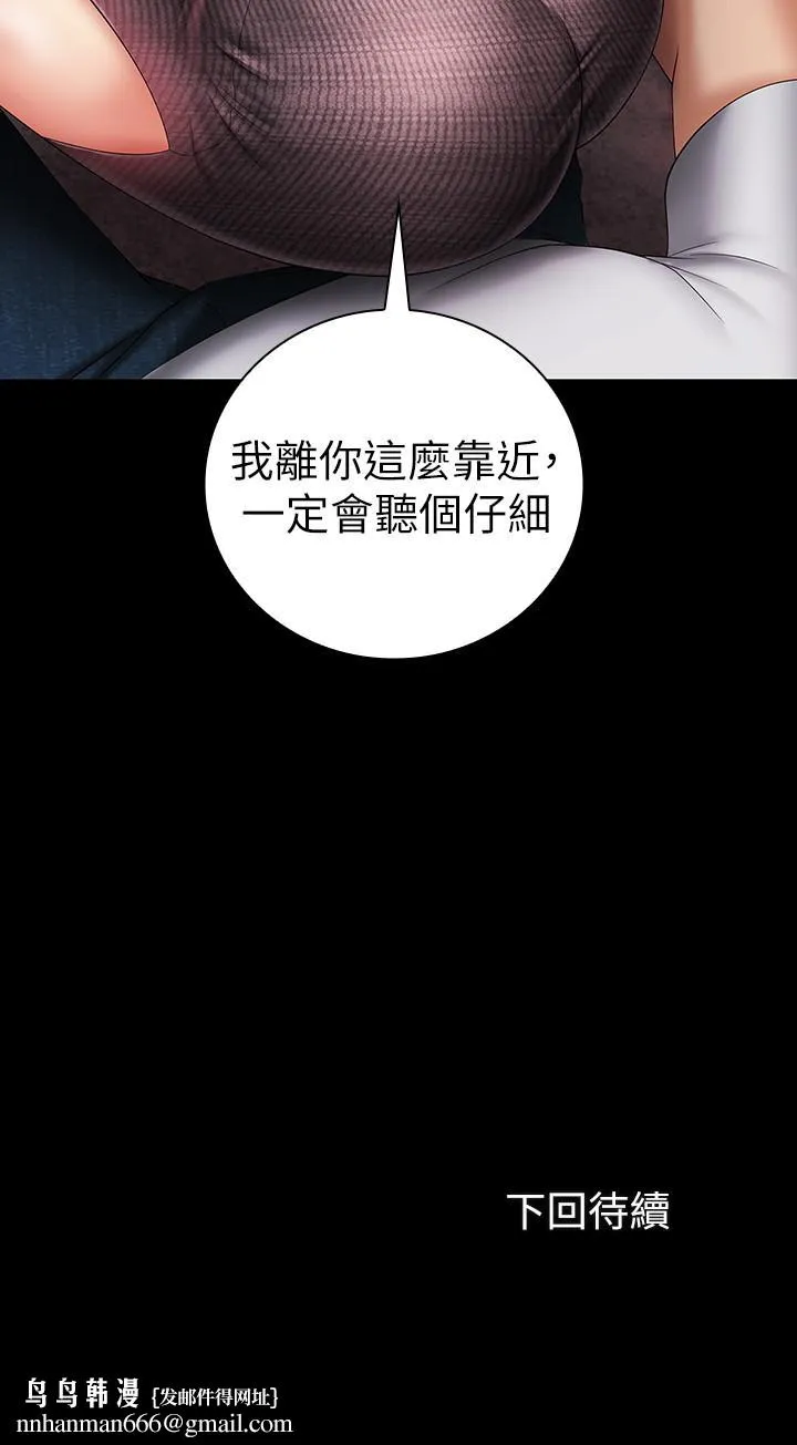 妹妹的义务 第26话-搔首弄姿 第36页
