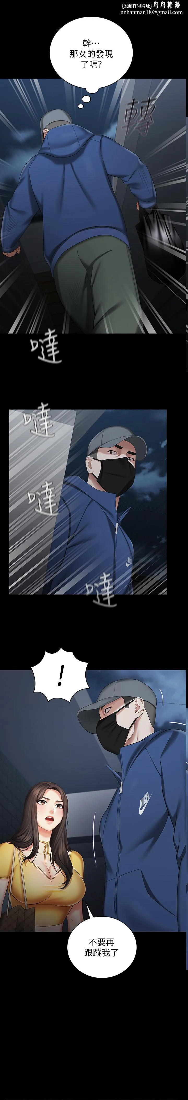 妹妹的义务 第26话-搔首弄姿 第1页
