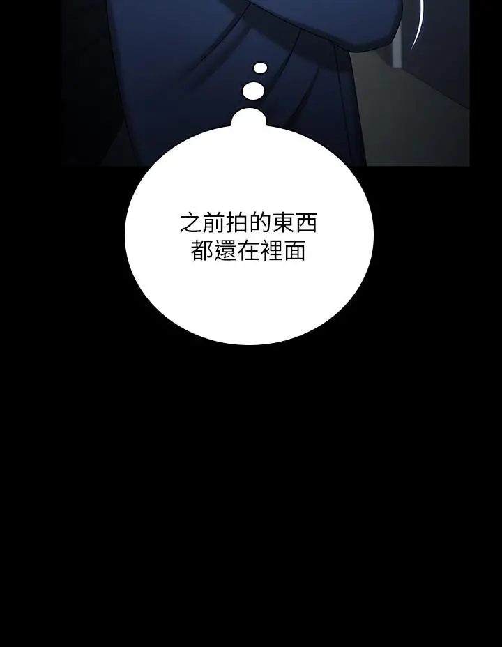 妹妹的义务 第26话-搔首弄姿 第11页