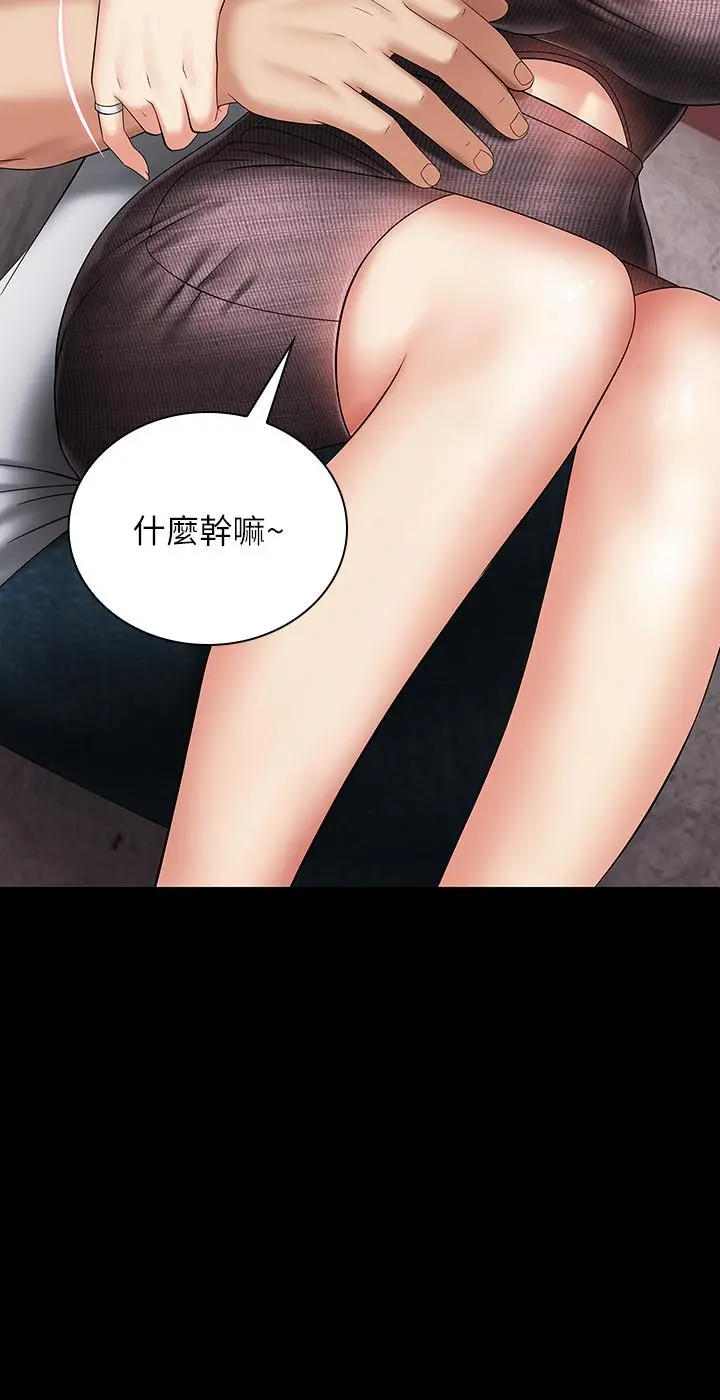妹妹的义务 第26话-搔首弄姿 第34页