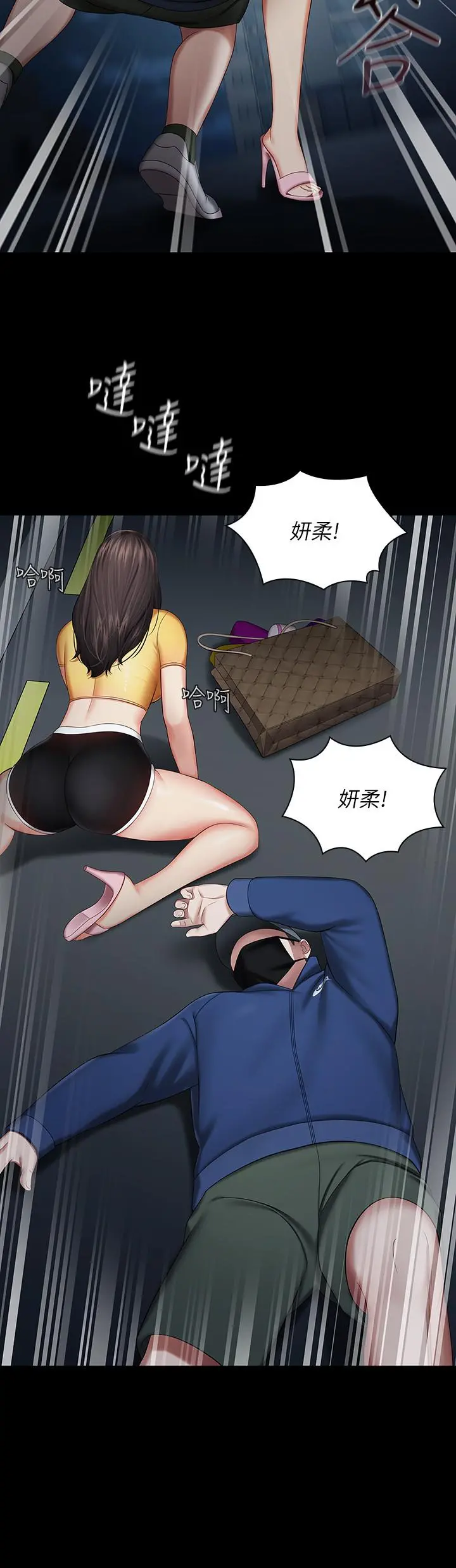 妹妹的义务 第26话-搔首弄姿 第7页