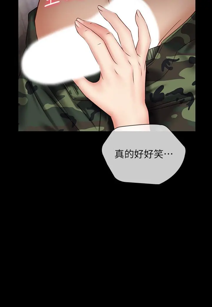 妹妹的义务 第51话-韩娜陷入了老二的魅力 第19页