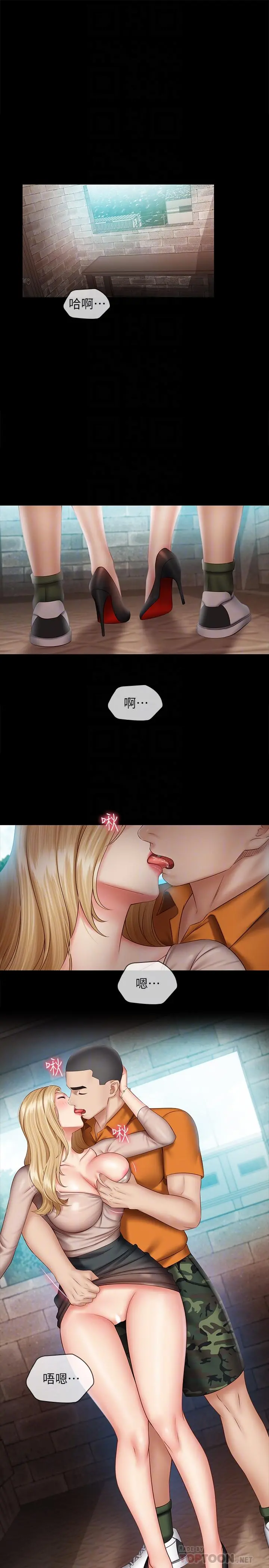 妹妹的义务 第51话-韩娜陷入了老二的魅力 第4页
