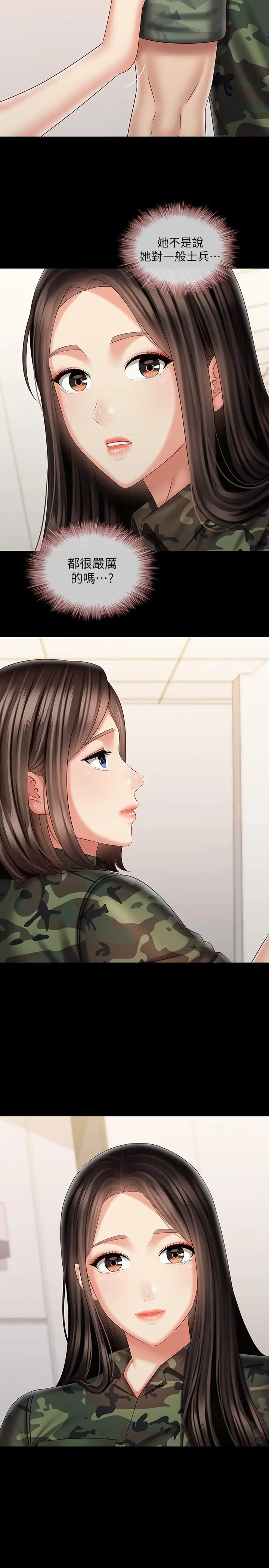 妹妹的义务 第93话-让人血脉喷张的拍摄现场 第27页
