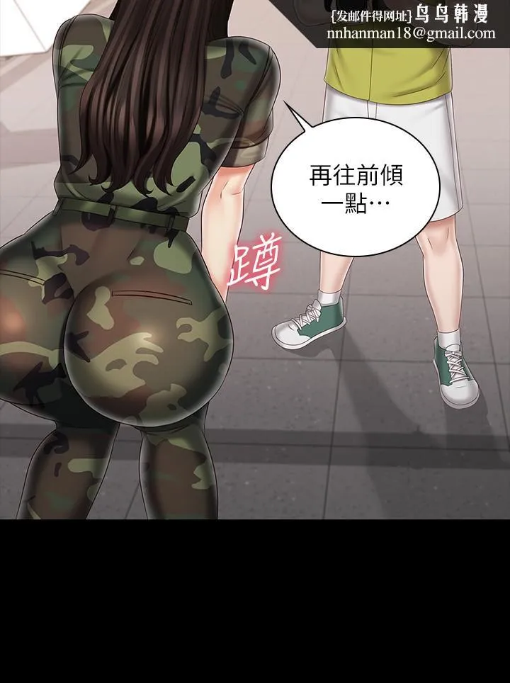 妹妹的义务 第93话-让人血脉喷张的拍摄现场 第15页
