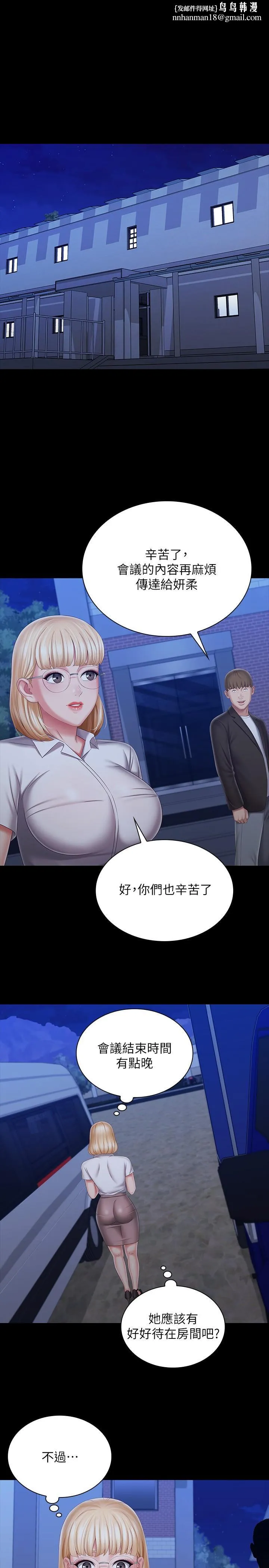 妹妹的义务 第93话-让人血脉喷张的拍摄现场 第1页