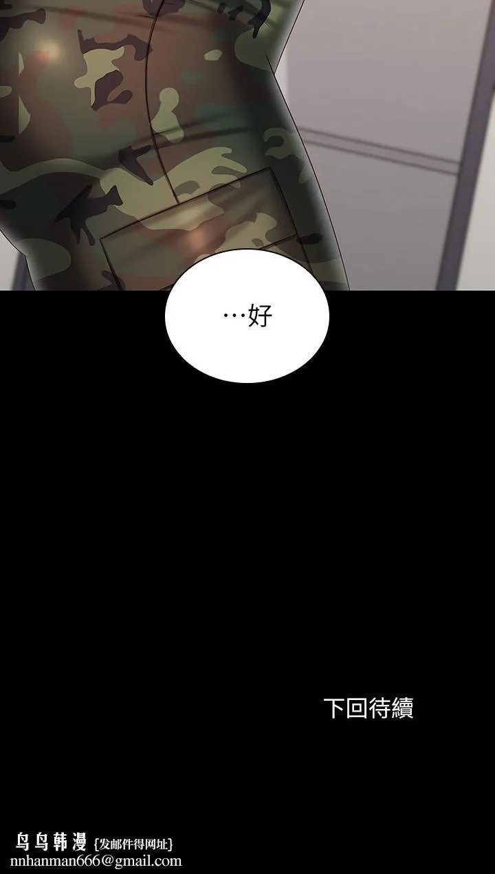 妹妹的义务 第93话-让人血脉喷张的拍摄现场 第29页