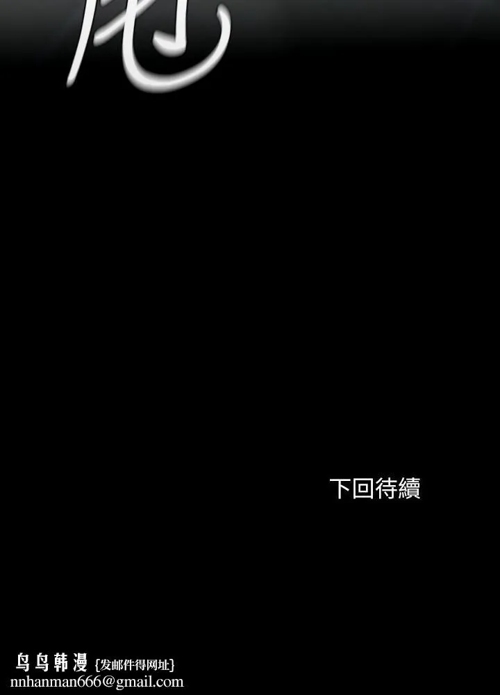 妹妹的义务 第107话-和你的孽缘结束了 第26页