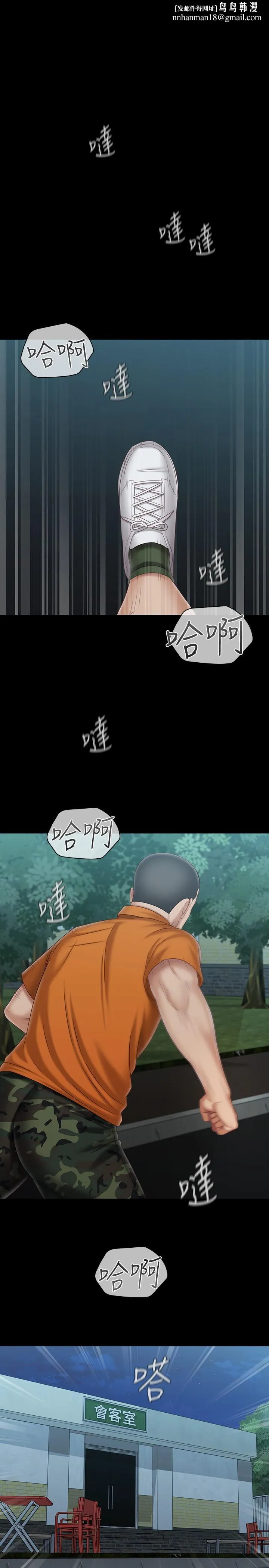 妹妹的义务 第107话-和你的孽缘结束了 第1页
