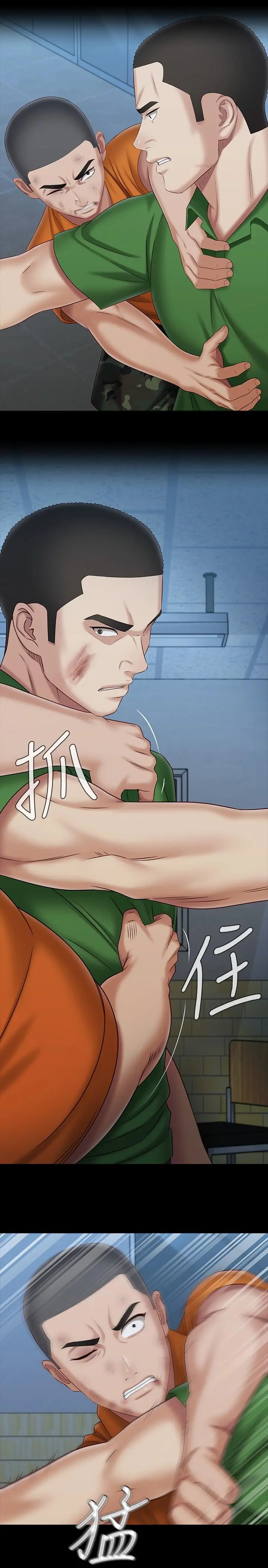 妹妹的义务 第107话-和你的孽缘结束了 第24页