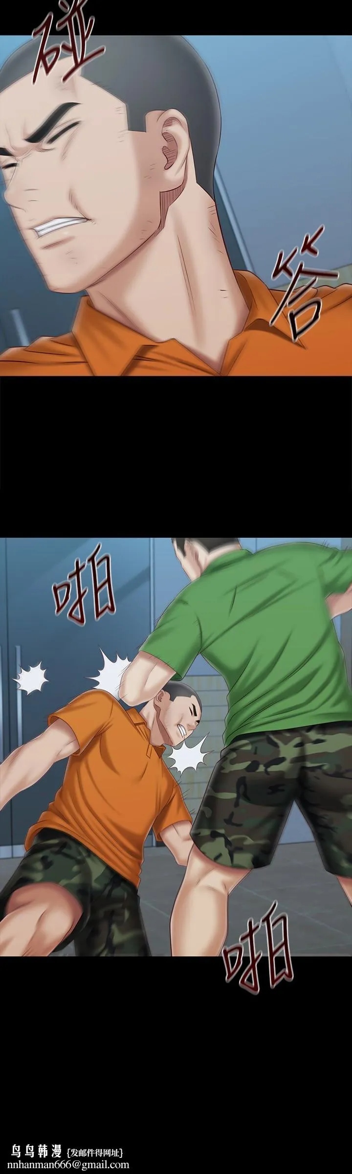 妹妹的义务 第107话-和你的孽缘结束了 第15页
