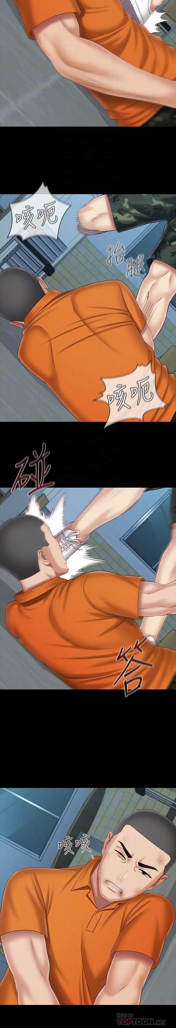 妹妹的义务 第107话-和你的孽缘结束了 第18页