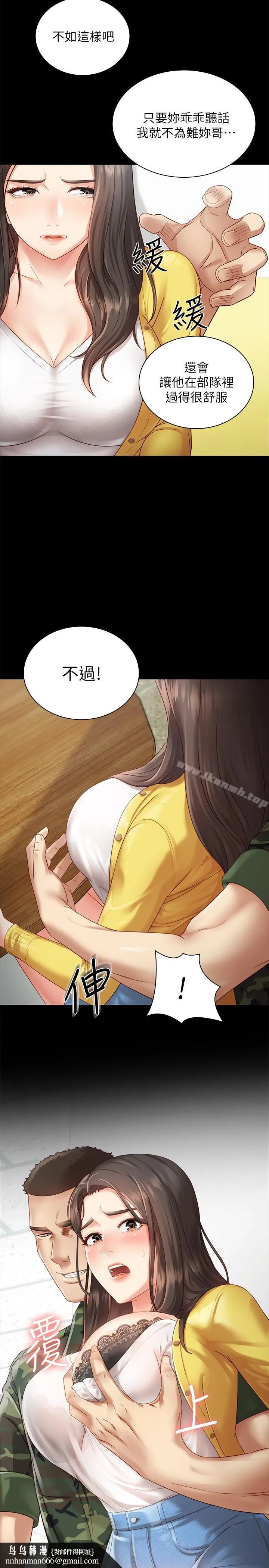 妹妹的义务 第2话-只要你陪我，我就放过你哥 第25页