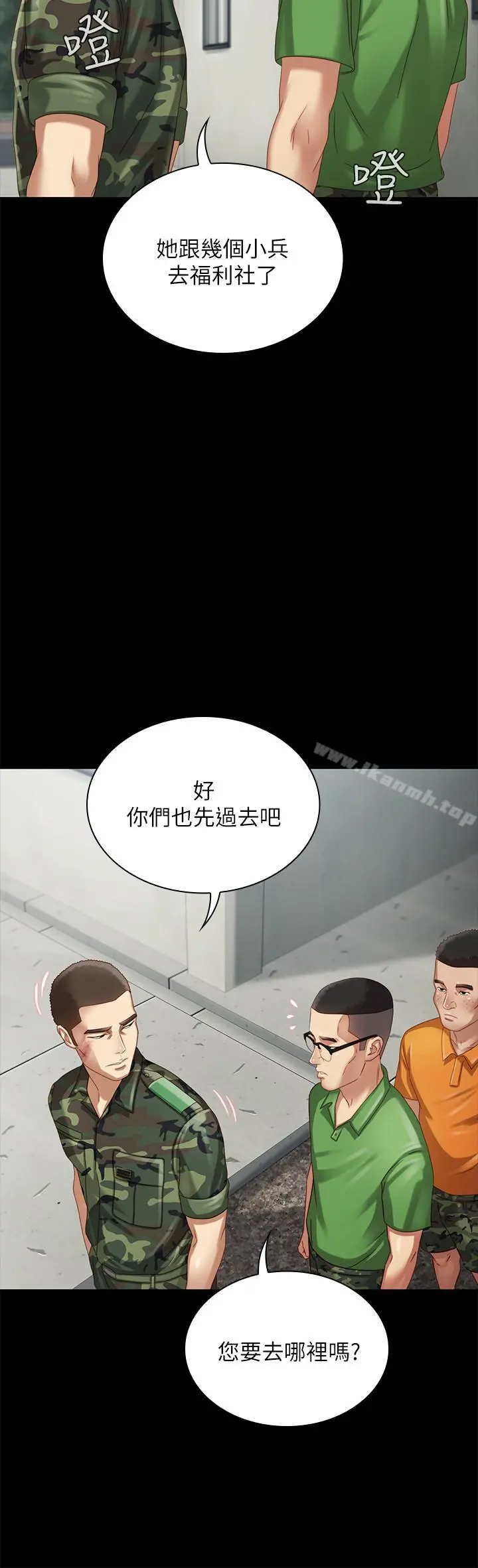 妹妹的义务 第2话-只要你陪我，我就放过你哥 第35页