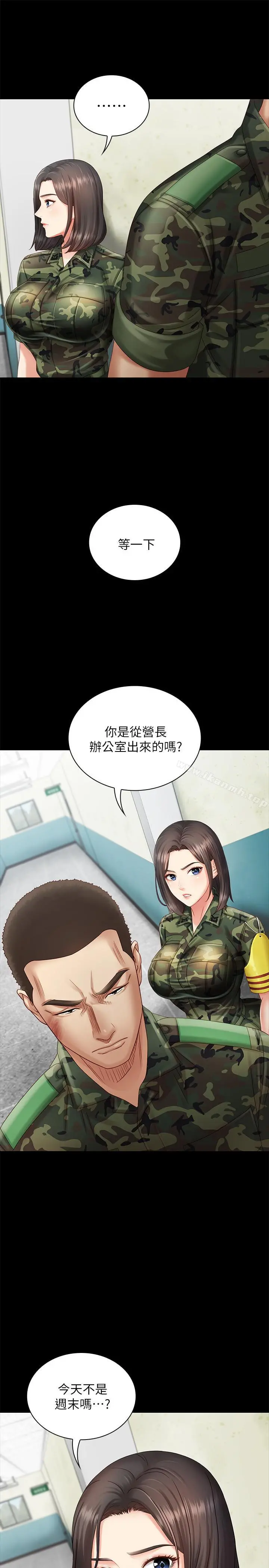 妹妹的义务 第2话-只要你陪我，我就放过你哥 第45页