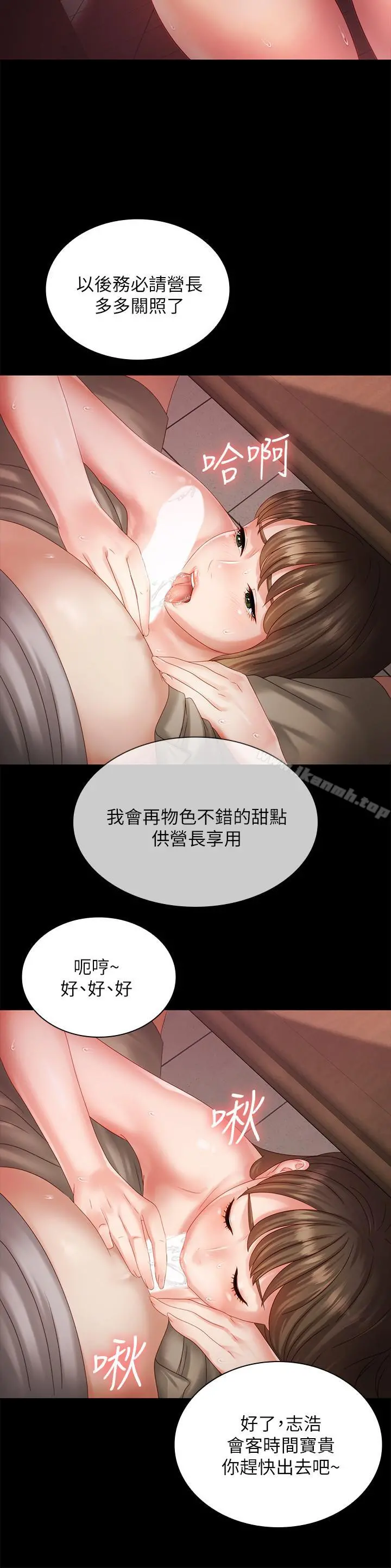 妹妹的义务 第2话-只要你陪我，我就放过你哥 第41页