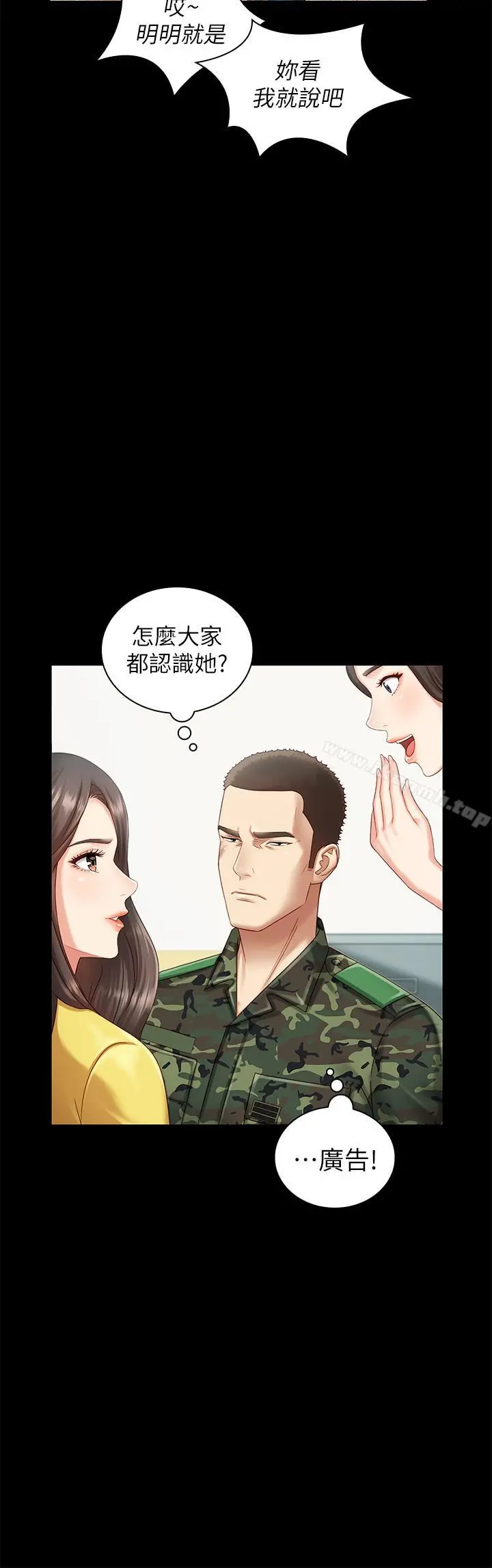 妹妹的义务 第2话-只要你陪我，我就放过你哥 第19页