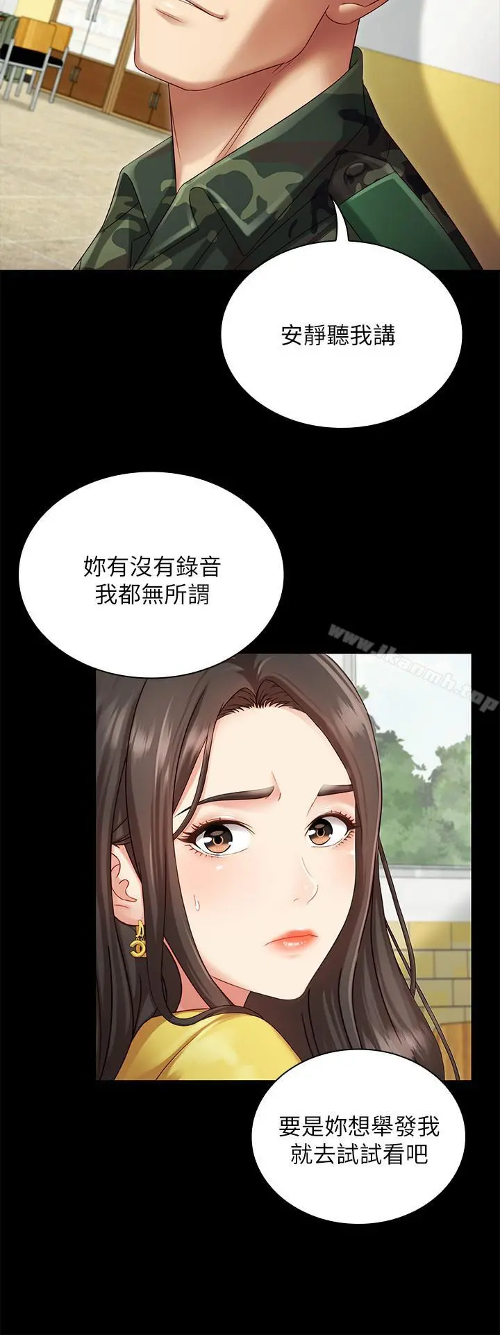 妹妹的义务 第2话-只要你陪我，我就放过你哥 第23页