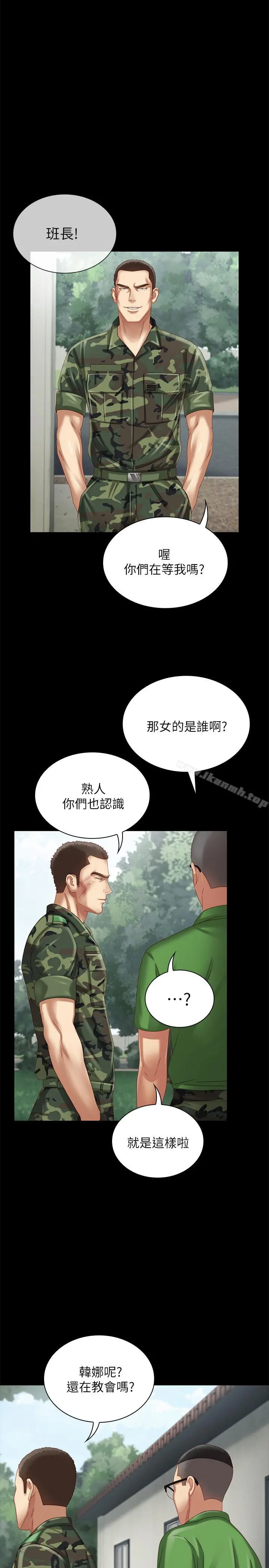 妹妹的义务 第2话-只要你陪我，我就放过你哥 第34页