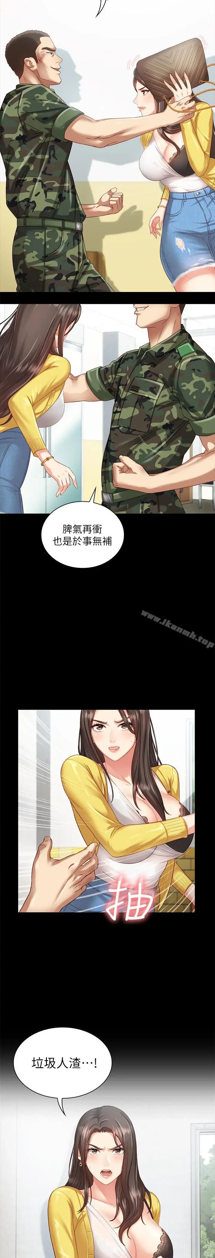 妹妹的义务 第2话-只要你陪我，我就放过你哥 第29页