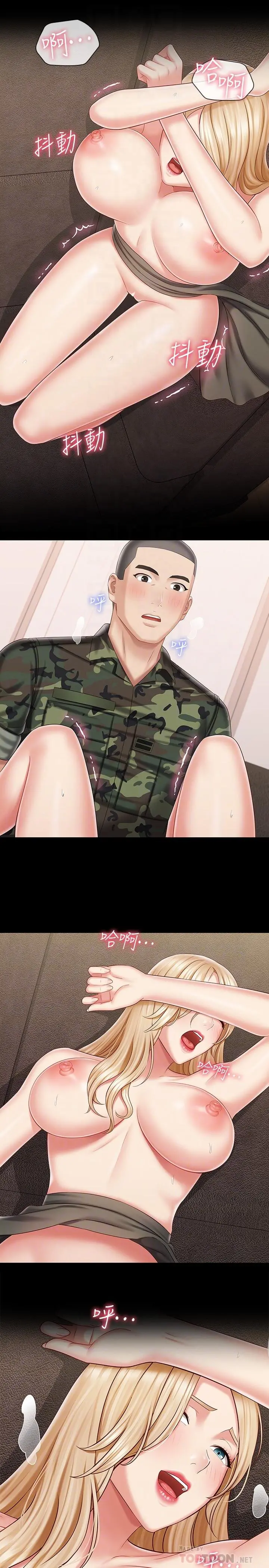 妹妹的义务 第89话-不觉得我们身体真的很合吗 第12页