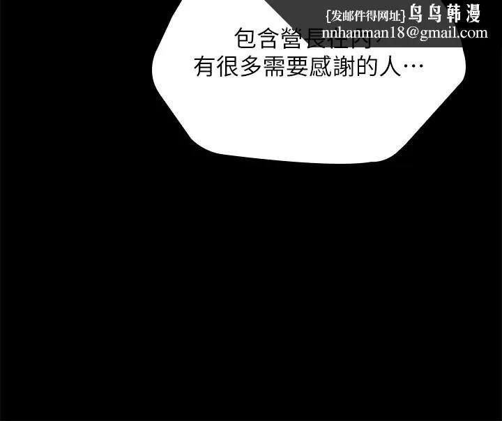 妹妹的义务 第103话-在节目上坦诚的班长 第17页
