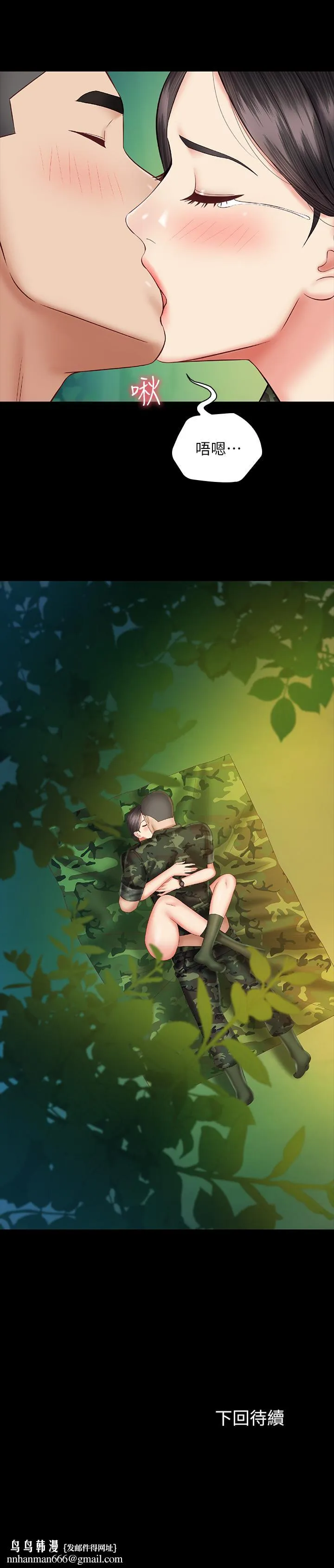 妹妹的义务 第47话-涌出的滚烫体液 第33页
