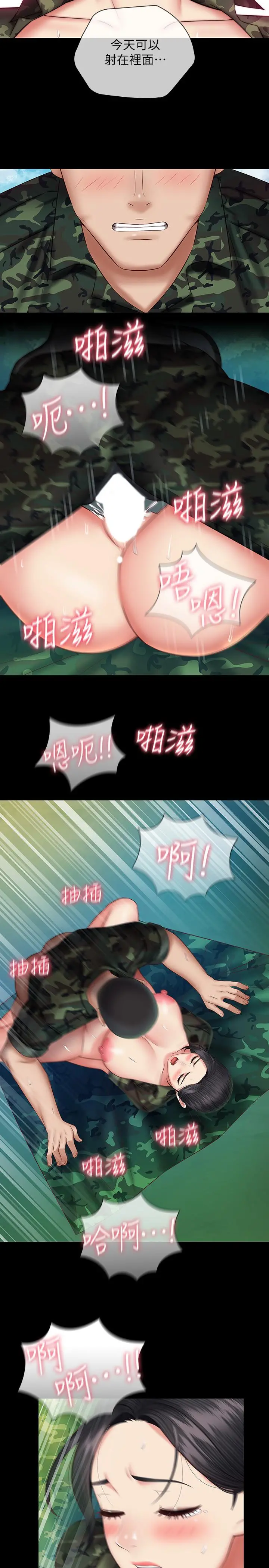 妹妹的义务 第47话-涌出的滚烫体液 第30页